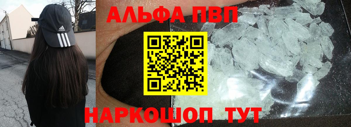 А ПВП VHQ  Alpha-PVP СК КРИС  Вход с VPN  Всеволожск 