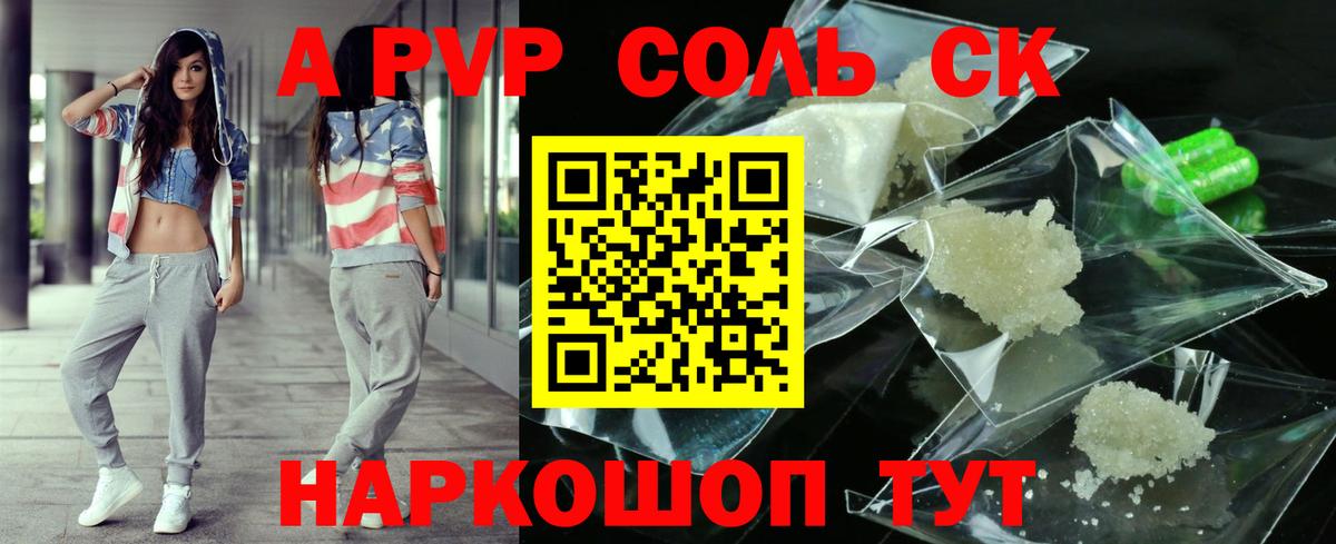 Alpha-PVP кристаллы Всеволожск