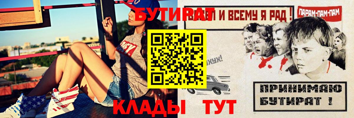 Бутират оксана Всеволожск