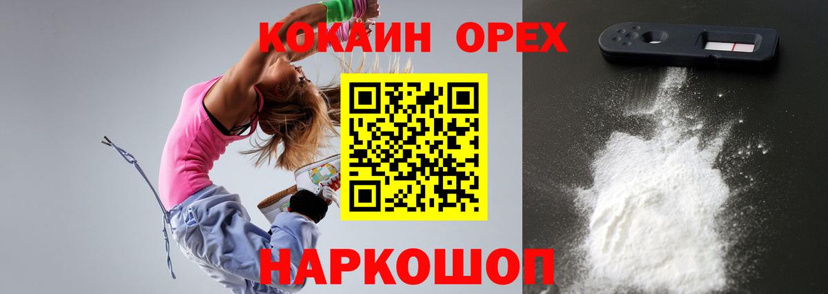 Кокаин  КОКАИН 98%  Вход с VPN  Всеволожск  купить наркотик  Cocaine Перу 