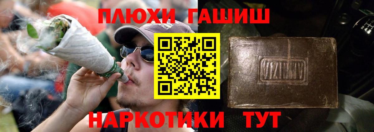 Гашиш  Вход с VPN  Всеволожск  ГАШ hashish 