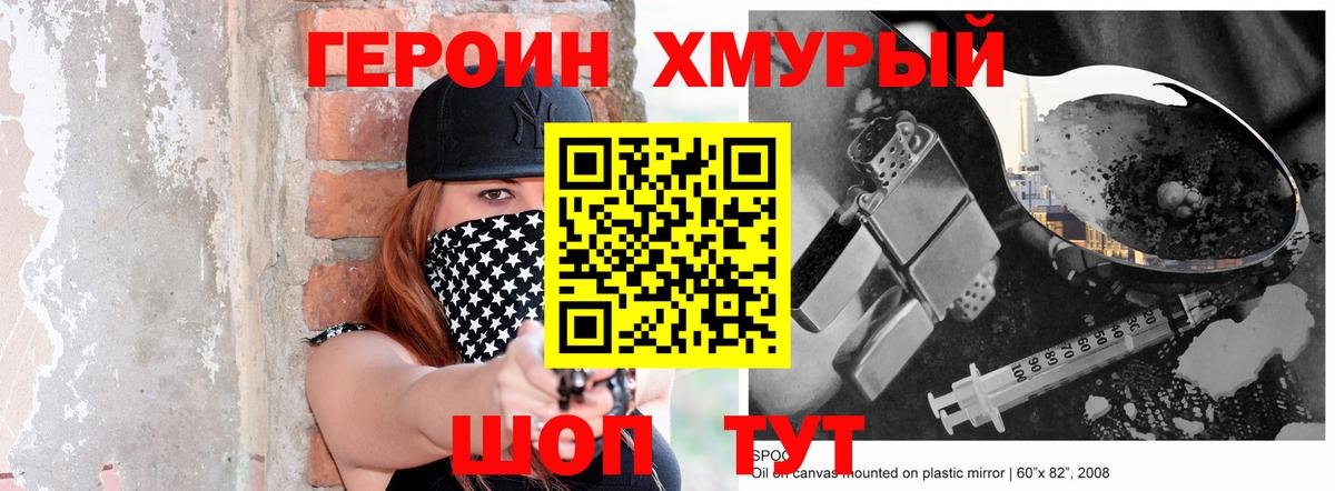 ГЕРОИН  Вход с VPN  Всеволожск  Героин гречка 