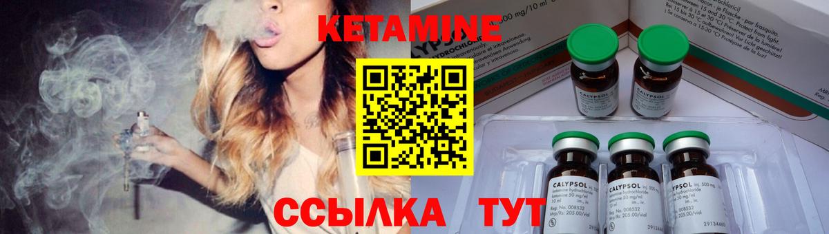 КЕТАМИН ketamine Всеволожск