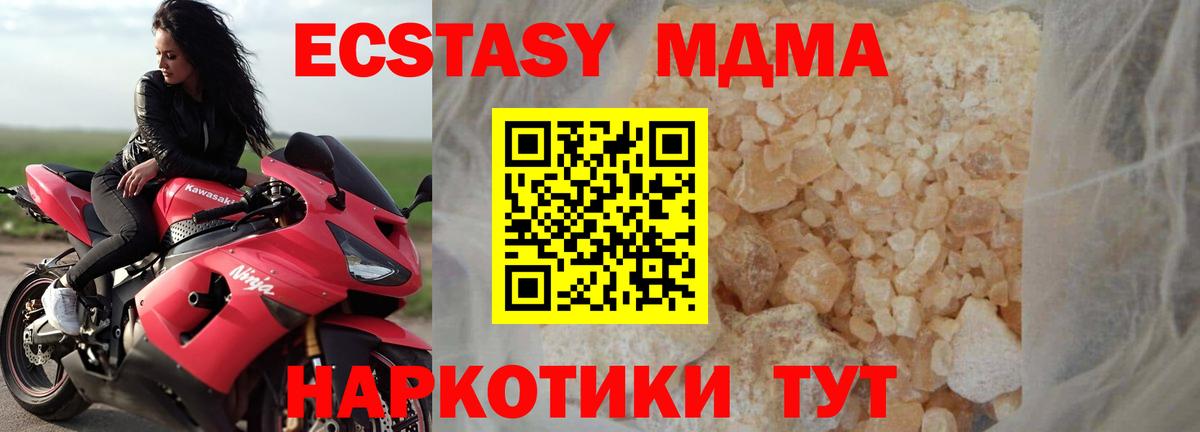 MDMA Molly  Вход с VPN  MDMA молли  Всеволожск 