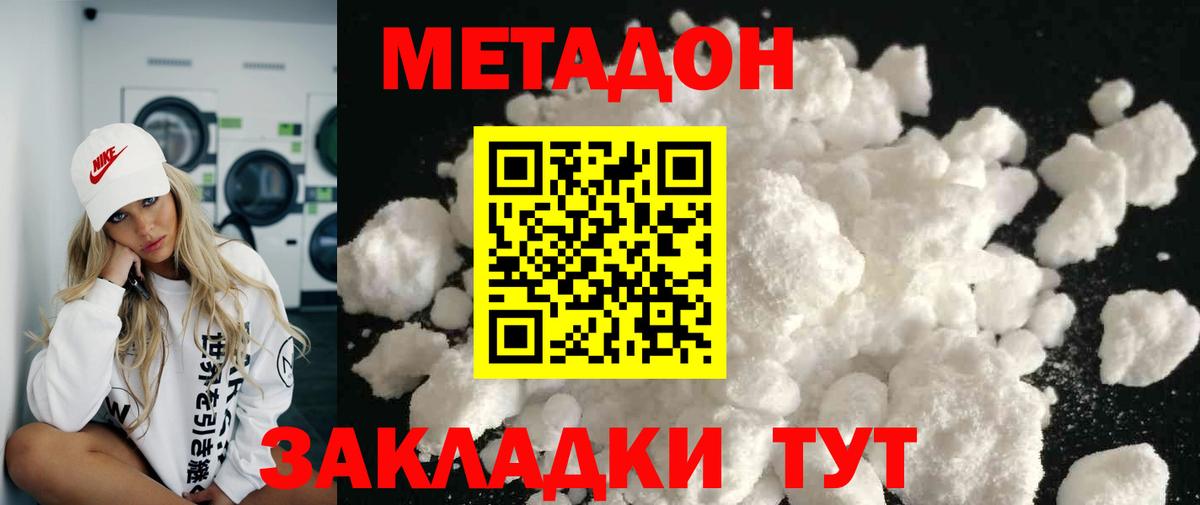 Всеволожск  Метадон methadone  Вход с VPN  МЕТАДОН мёд 