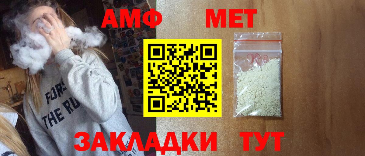 Метамфетамин кристалл Всеволожск