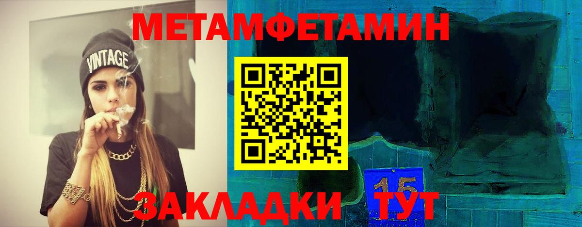 Метамфетамин  Вход с VPN  Всеволожск  Первитин винт  Первитин винт 