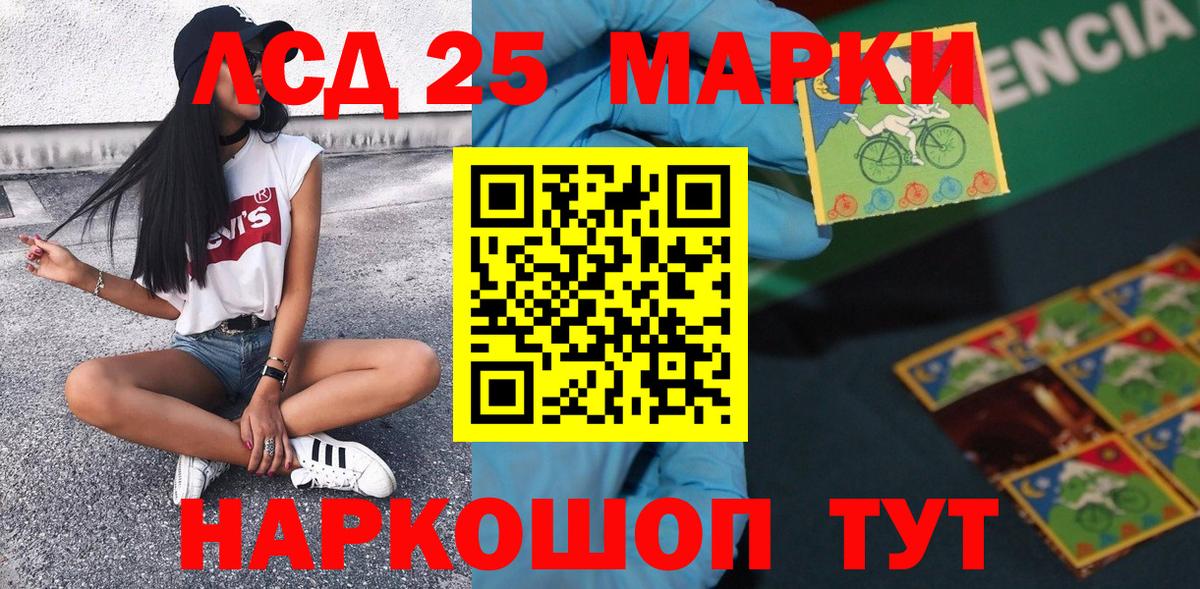 Марки 25I-NBOMe 1,5мг Всеволожск