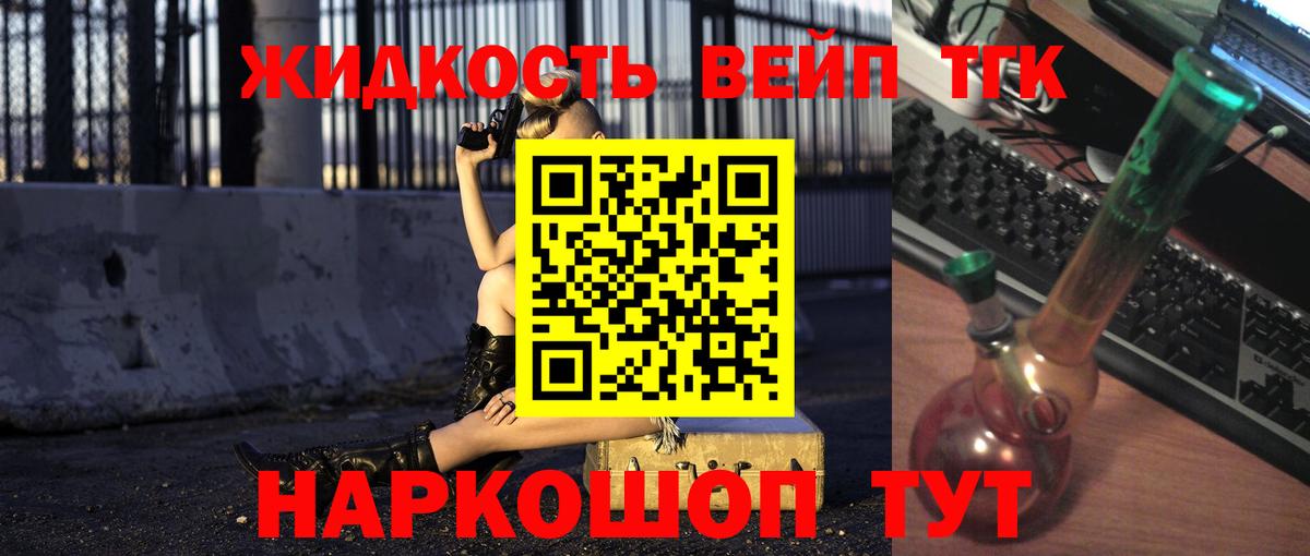 Дистиллят ТГК THC oil Всеволожск